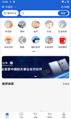 货采采图片3