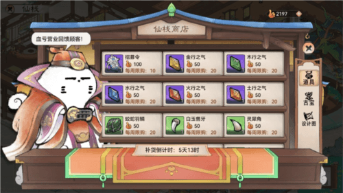 最强祖师qq版游戏攻略3