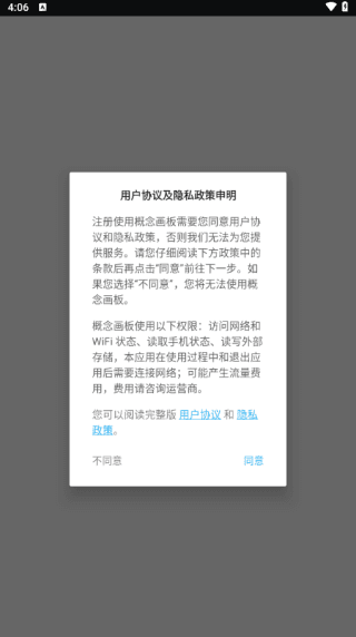 软件使用配图1
