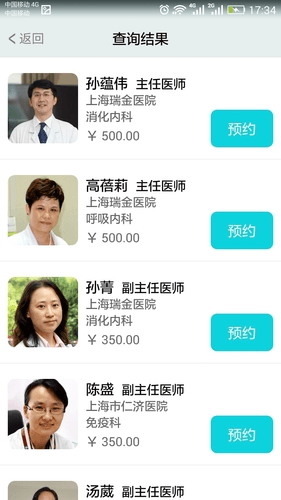 温暖医生app软件功能