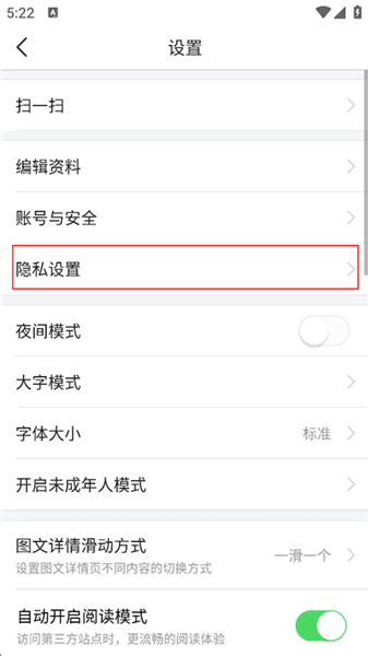 怎么关闭广告配图2