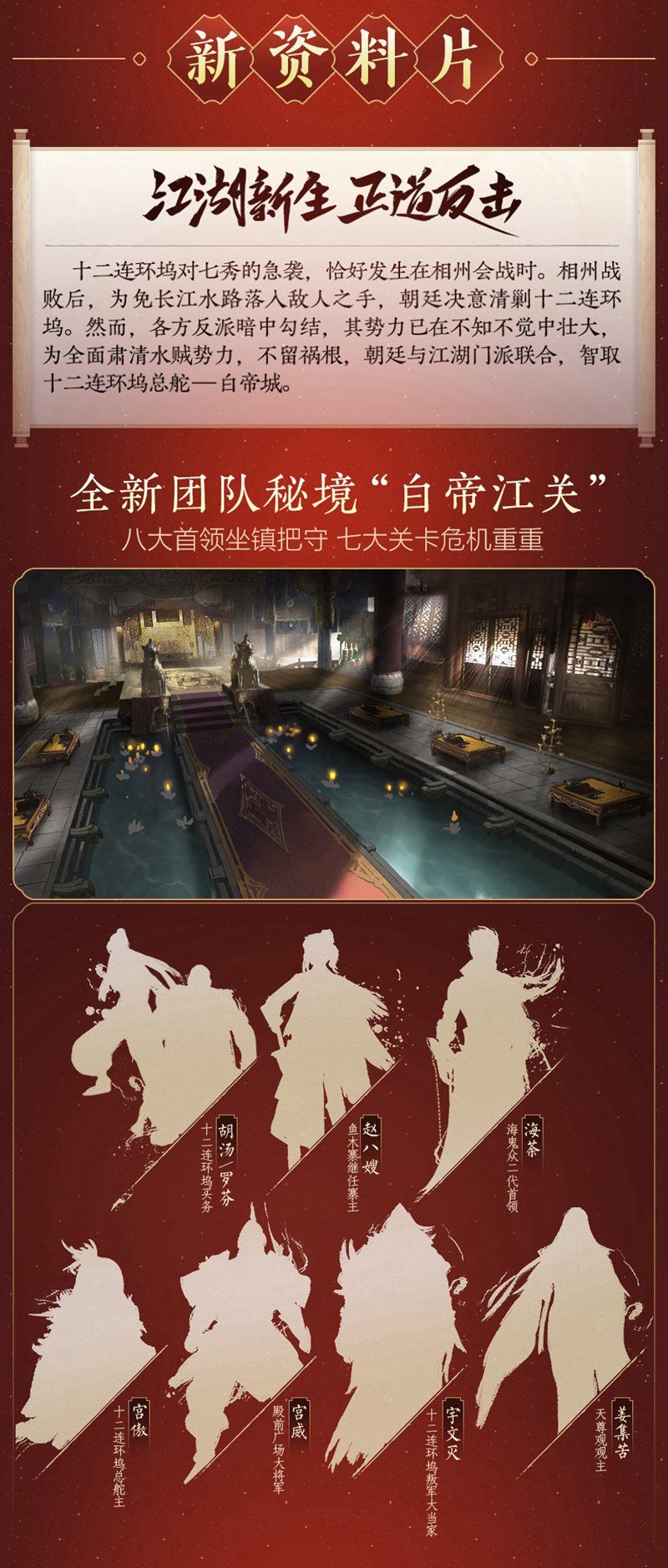 《剑网3》年夜饭现场回顾 爆料不断干货多多 《剑网3》年夜饭现场回顾 爆料不断干货多多