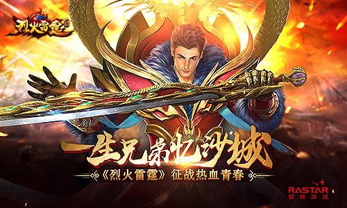 《烈火雷霆》评测:重忆沙城再战热血青春 烈火雷霆