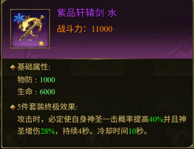 法宝攻略配图5
