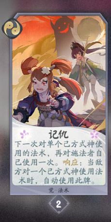 阴阳师百闻牌觉卡牌7