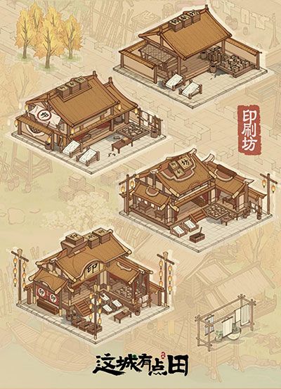 荒城建造攻略配图7