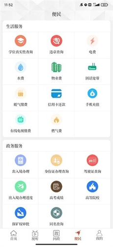 云上通许客户端图片2