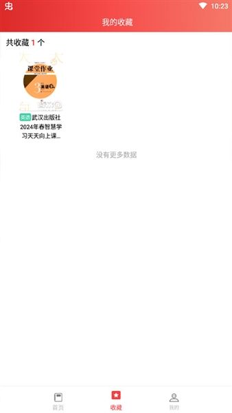 软件使用配图3
