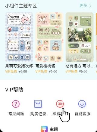 怎么取消连续包月配图2