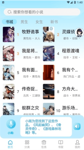 校园怪谈小说4
