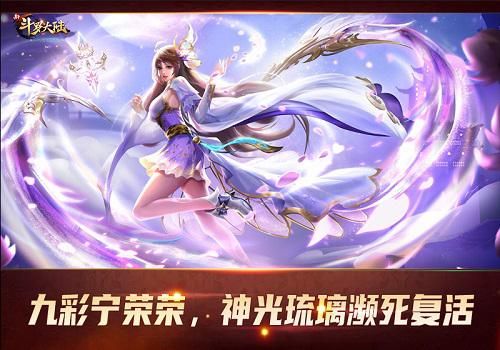 新斗罗大陆 新斗罗大陆新闻配图3