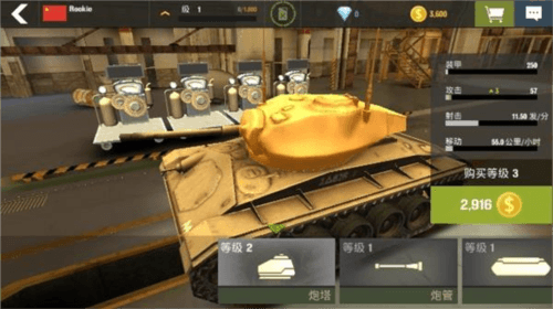 War Machines游戏图片15