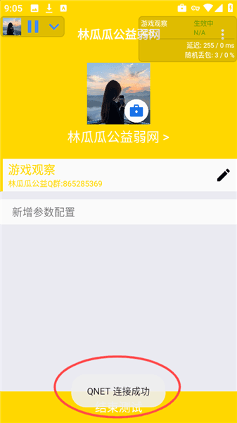 使用教程配图7