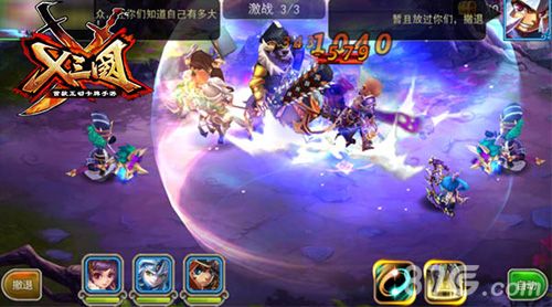 《X三国》首测热血开启2