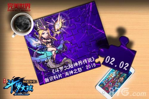 斗罗大陆神界传说