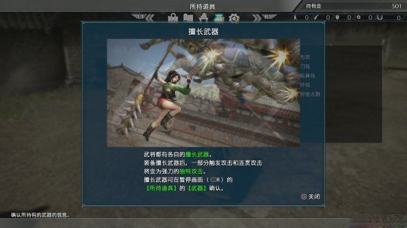 真三国无双8游戏攻略配图1