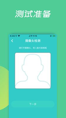 复变云愈app软件截图1
