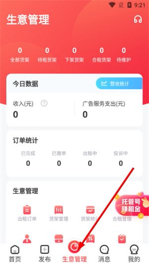 账号发布教程配图3