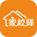 家校驿app