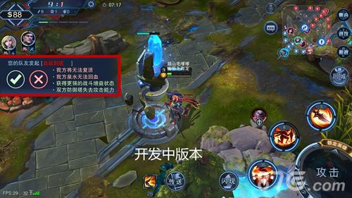 自由之战2宣传图4