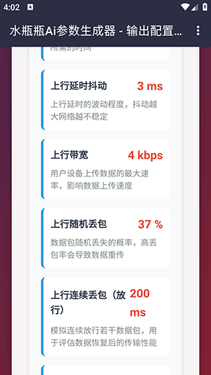怎么使用配图2