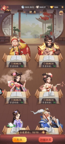 我是大东家国际服图片1