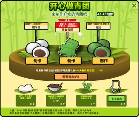 街头篮球2