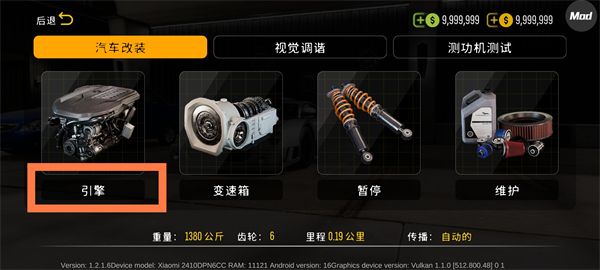 怎么提升汽车速度配图3