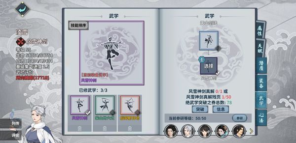 pve阵容配图4