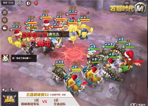 石器时代M2