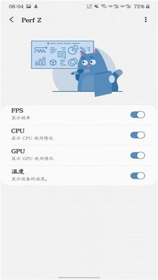 三星游戏插件软件截图3
