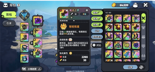 装备推荐配图1