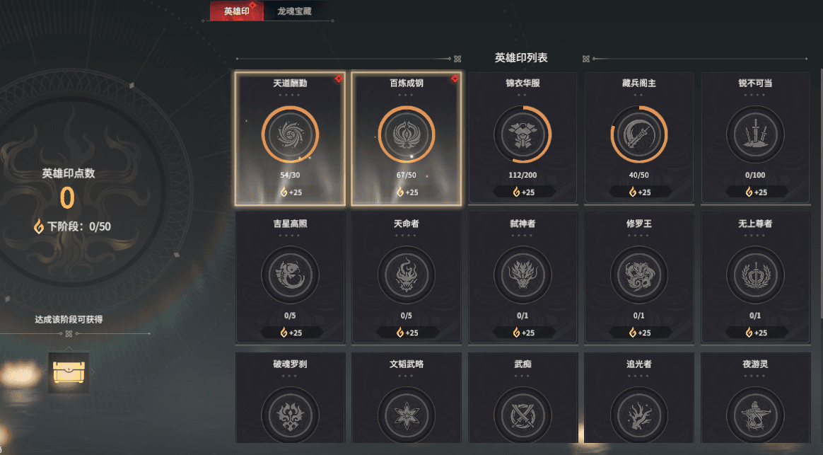 永劫无间怎么涨英雄积分 永劫无间怎么涨英雄积分