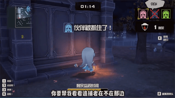 妖怪捉迷藏怎么救人配图1