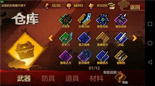 封魔录斩妖7