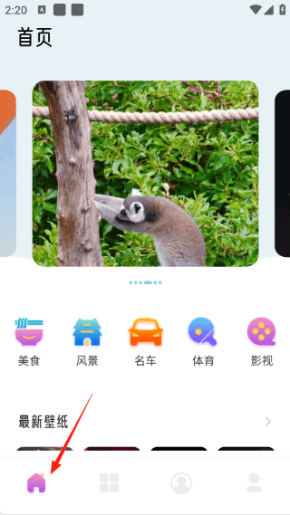 怎么用配图1