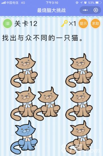 微信最烧脑大挑战第12关