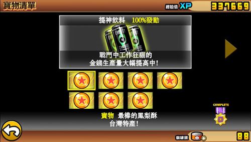 闯关配置攻略配图2
