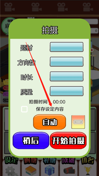 主播模拟器怎么玩配图1