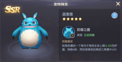 宠物哪个厉害配图5