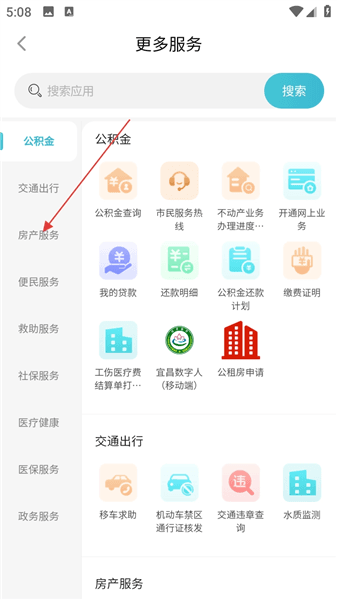 怎么查健康证信息配图2