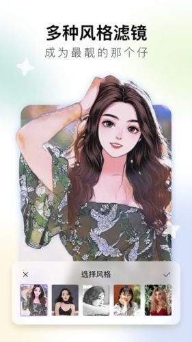 次元滤镜app宣传图