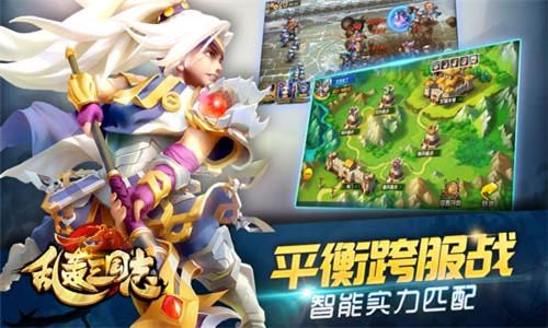 乱轰三国志游戏宣传介绍
