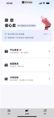 95分app8