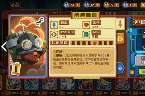 砰砰军团8