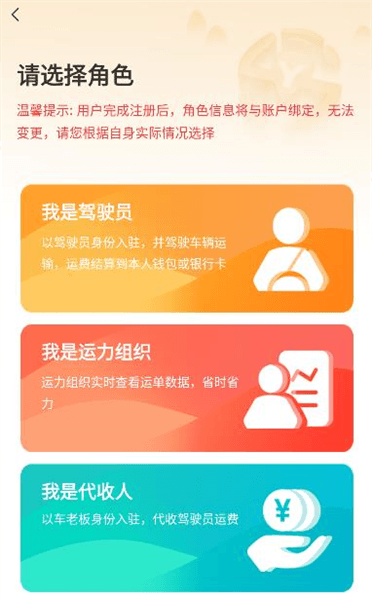 怎么注册账号配图2