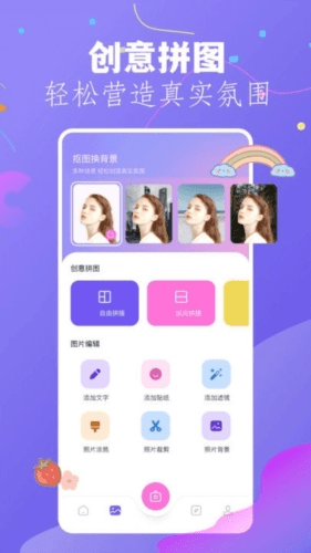 幻颜秀秀app宣传图