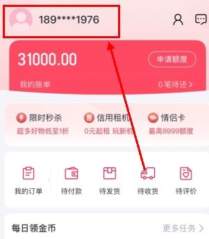 小象优品app截图13