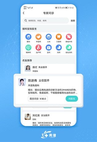亮健康3