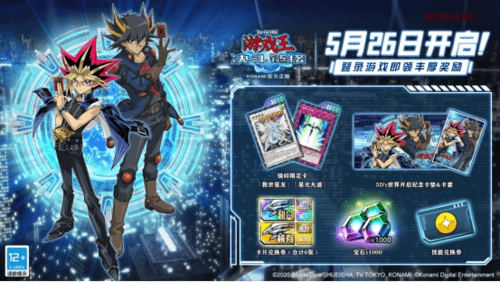 游戏王:决斗链接游戏宣传图5